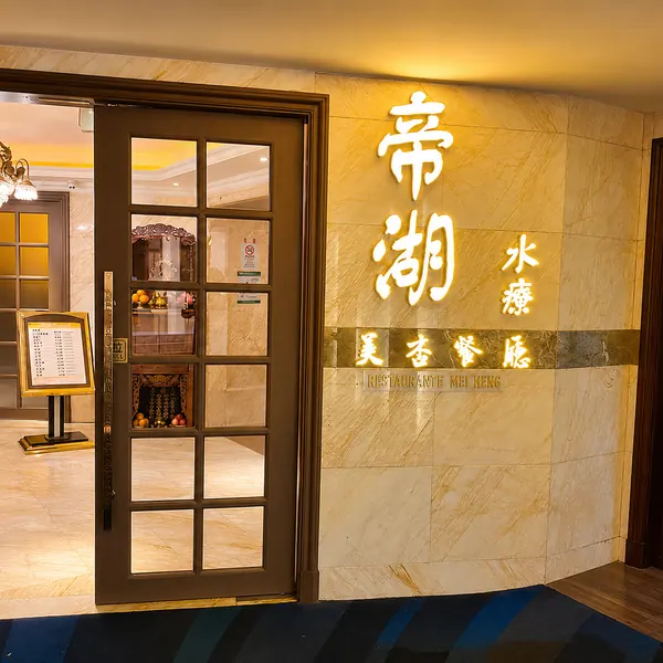 Entrance signage inside the hotel photo