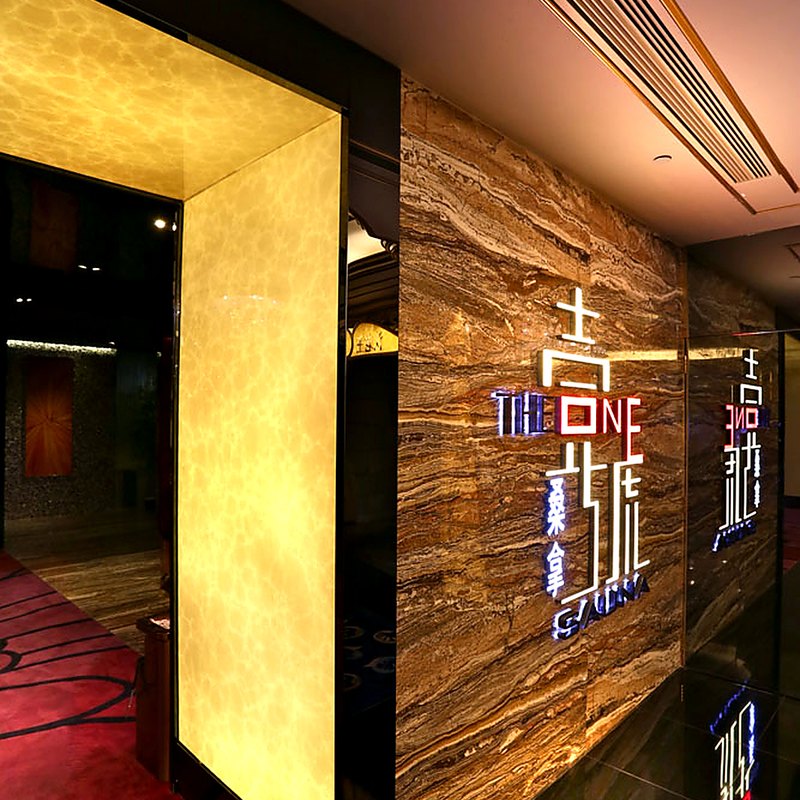 壹號桑拿 — 澳門頂級桑拿會所